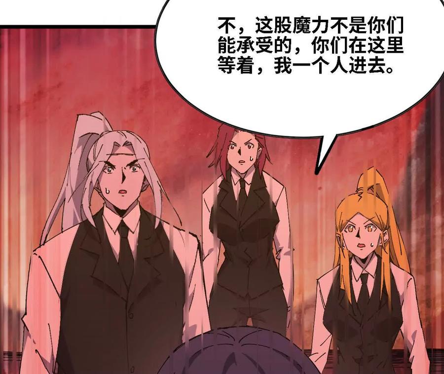 勇者X女魔王 175 愤怒爆发 第34页