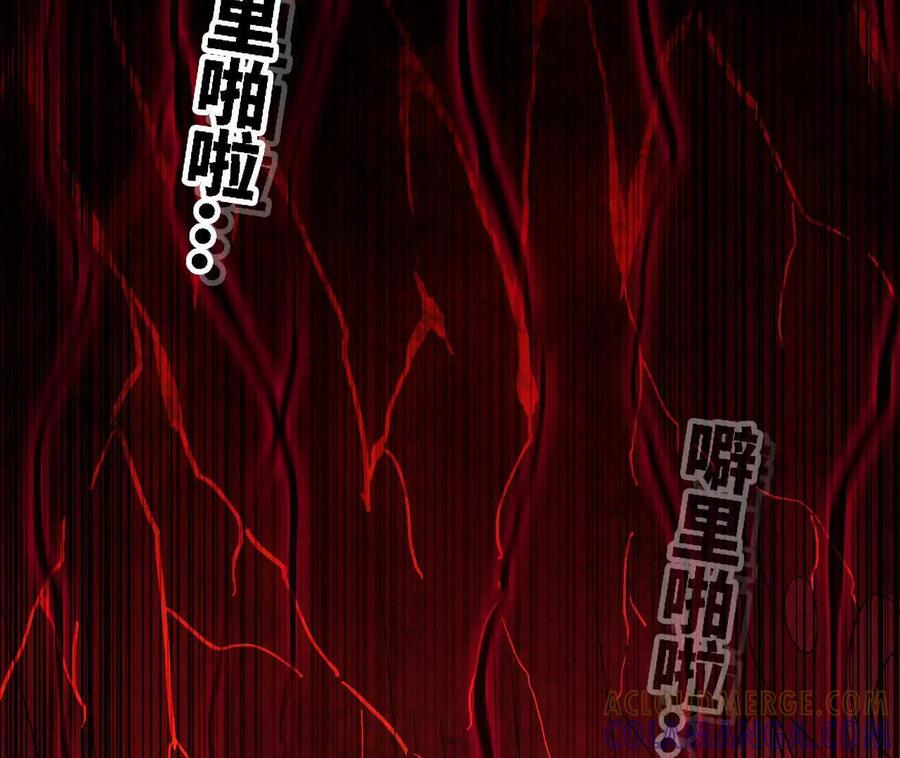 勇者X女魔王 175 愤怒爆发 第37页
