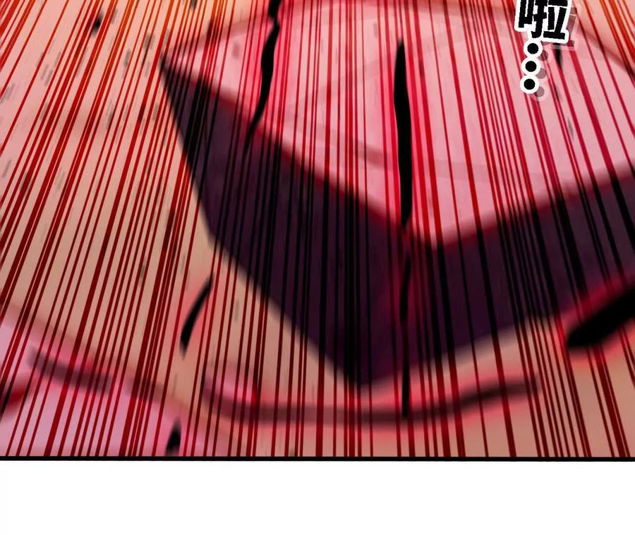 勇者X女魔王 175 愤怒爆发 第26页