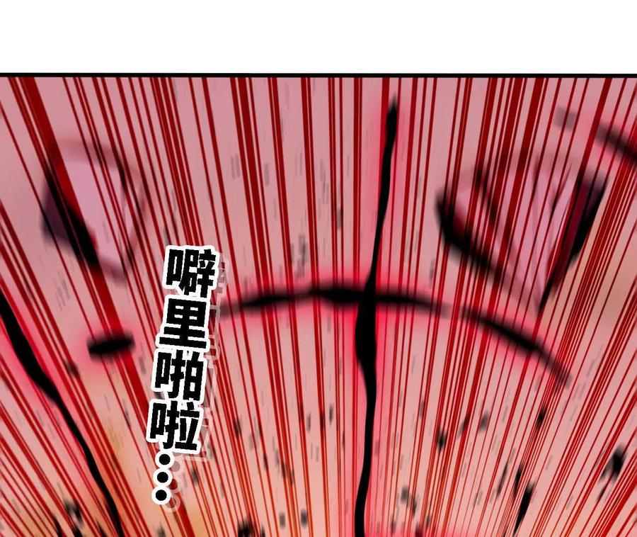 勇者X女魔王 175 愤怒爆发 第23页