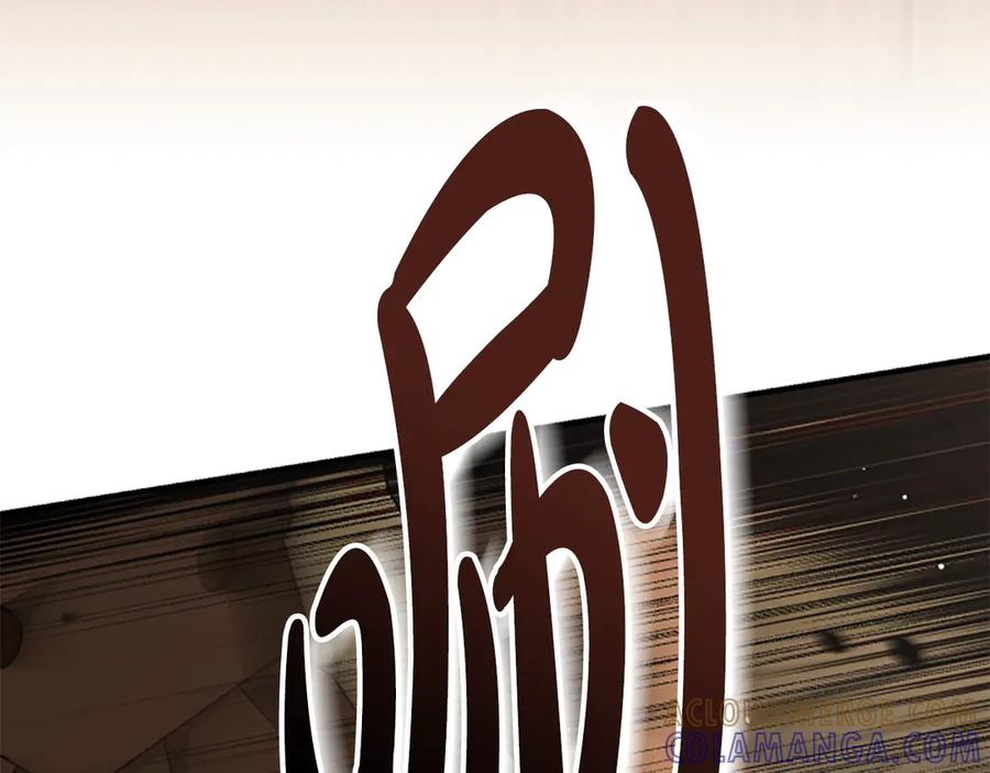《凡菲尔德的秘密》第19话 不幸的信号弹 第81页