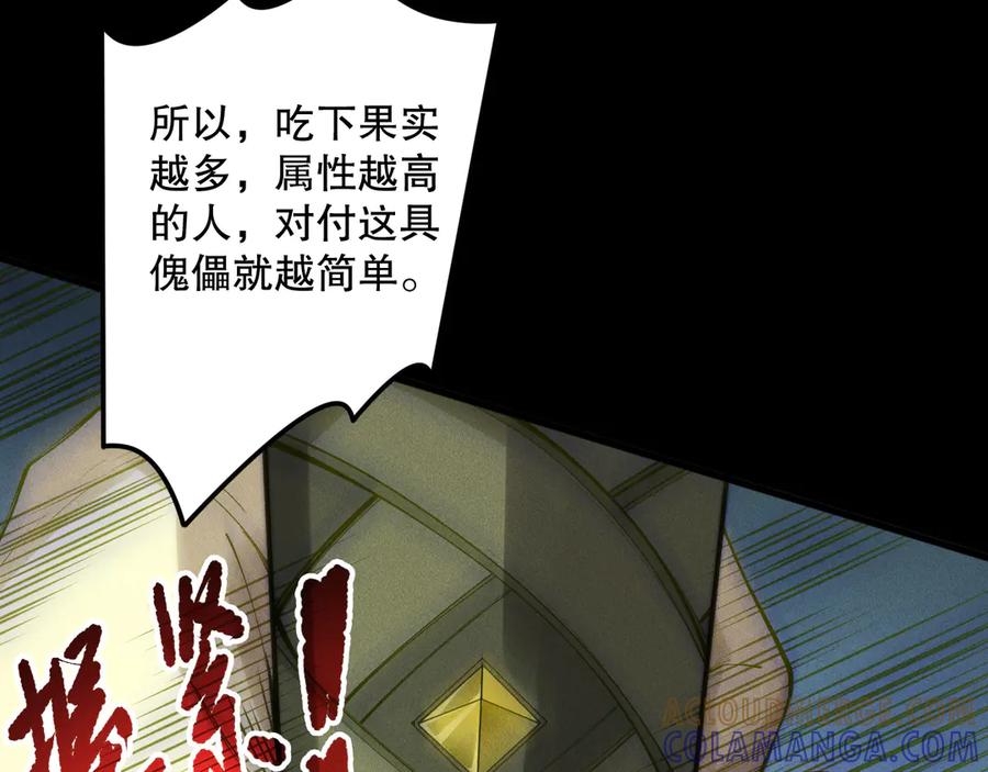 死灵法师！我即是天灾 第193话 进入试炼 第101页
