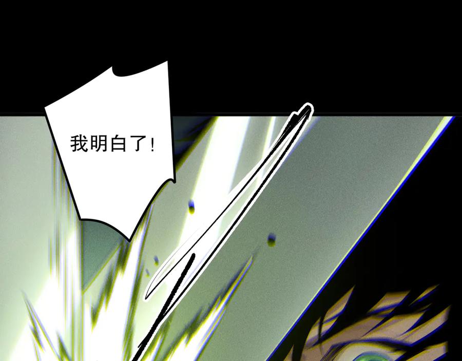 死灵法师！我即是天灾 第193话 进入试炼 第98页