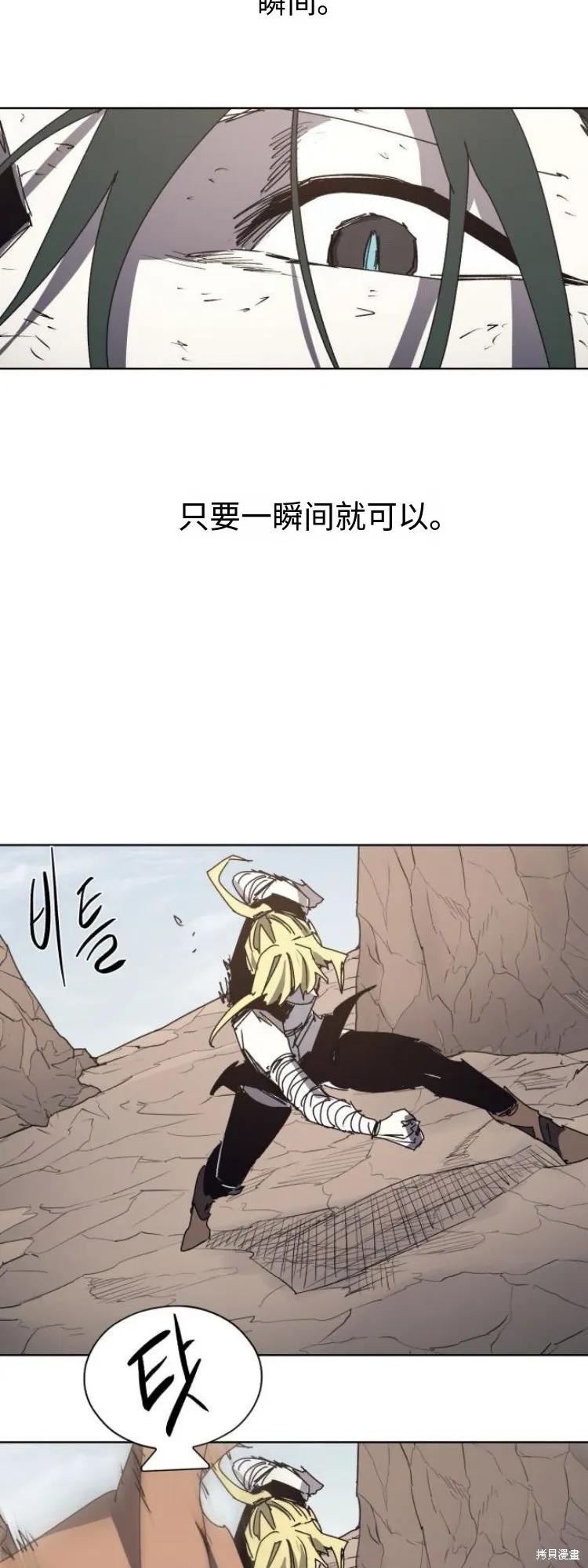 馀火骑士 - 第202话 - 第24张图