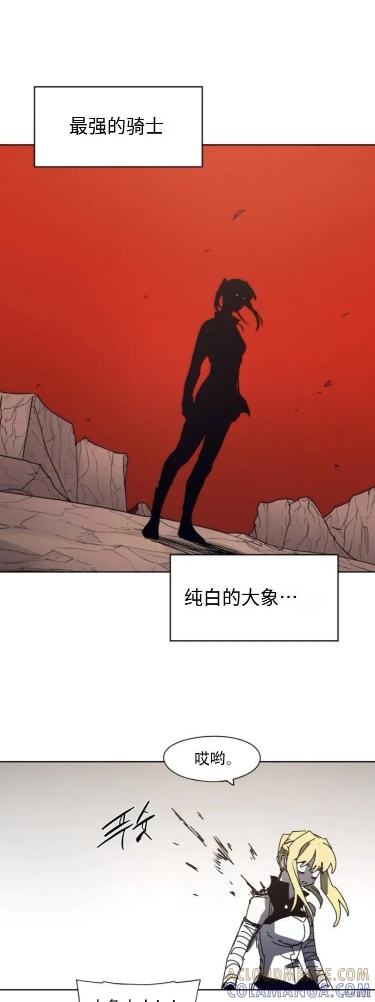 馀火骑士 - 第202话 - 第34张图