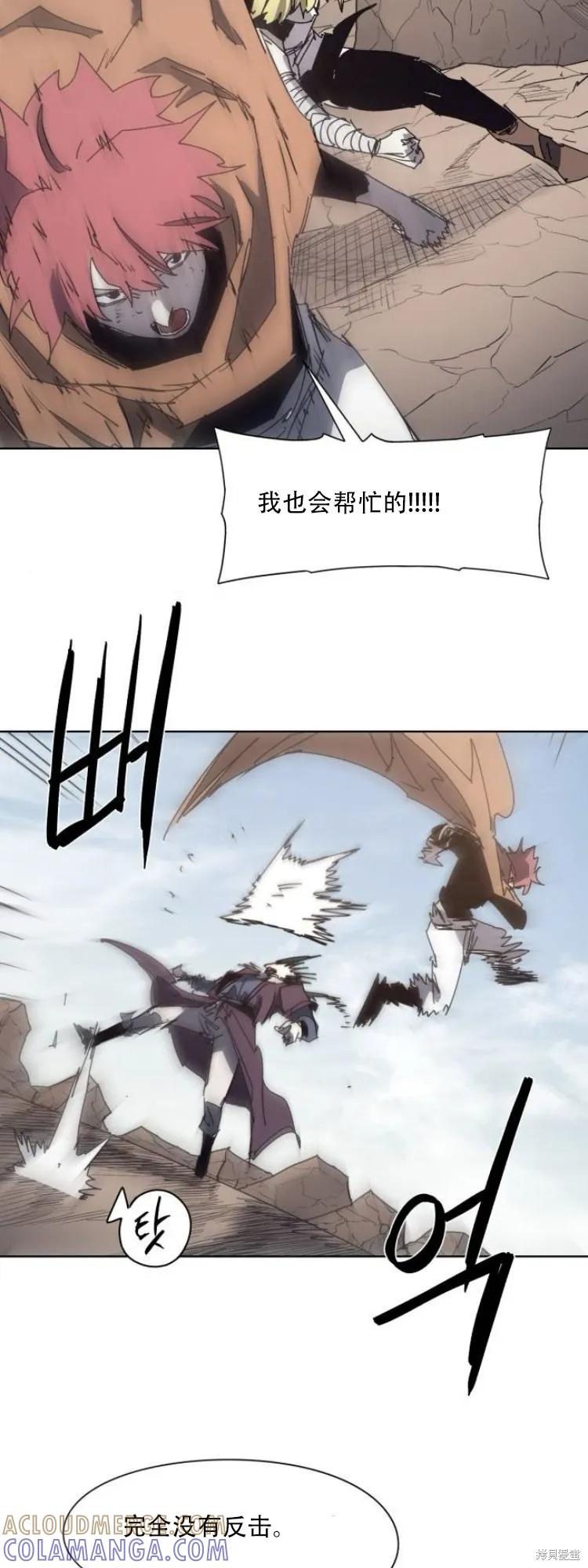 馀火骑士 - 第202话 - 第25张图