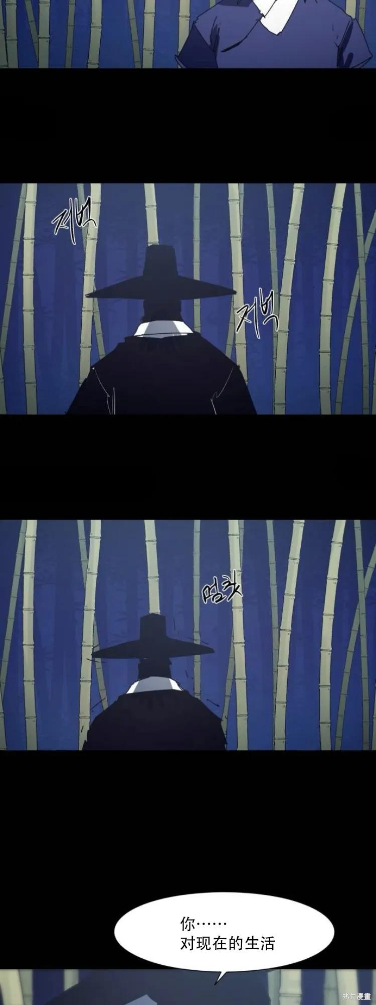 馀火骑士 - 第202话 - 第2张图