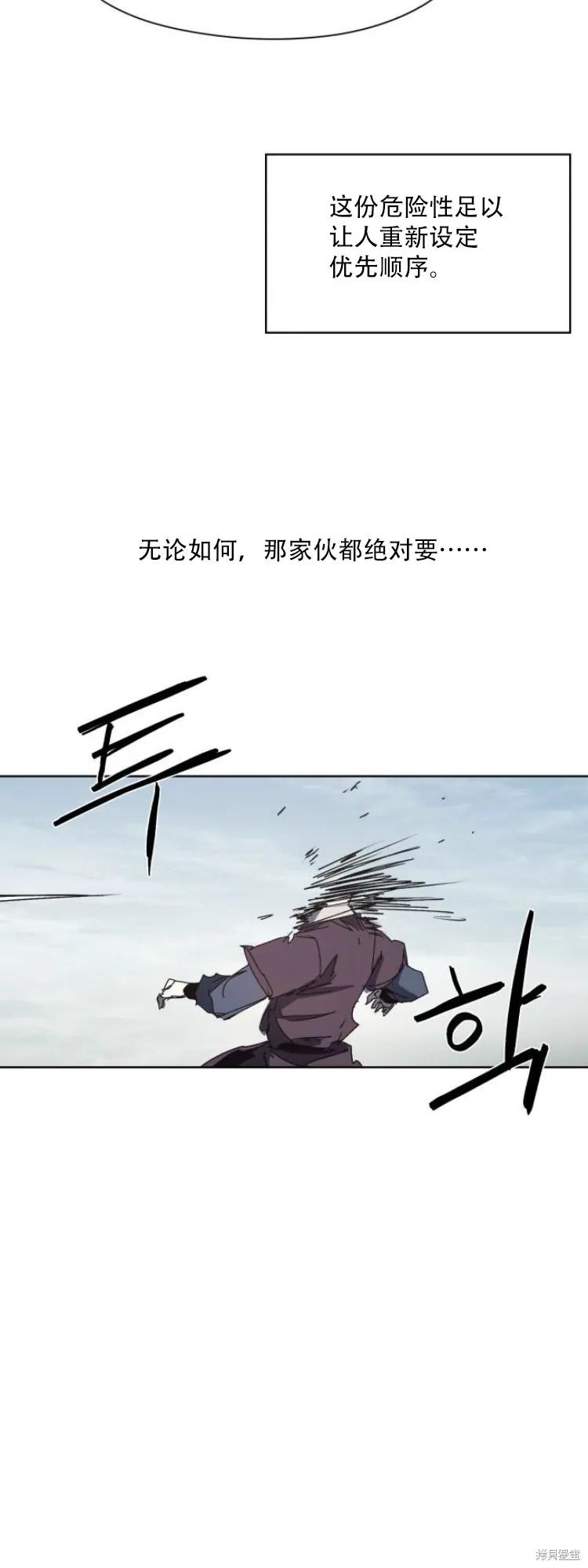 馀火骑士 - 第202话 - 第20张图