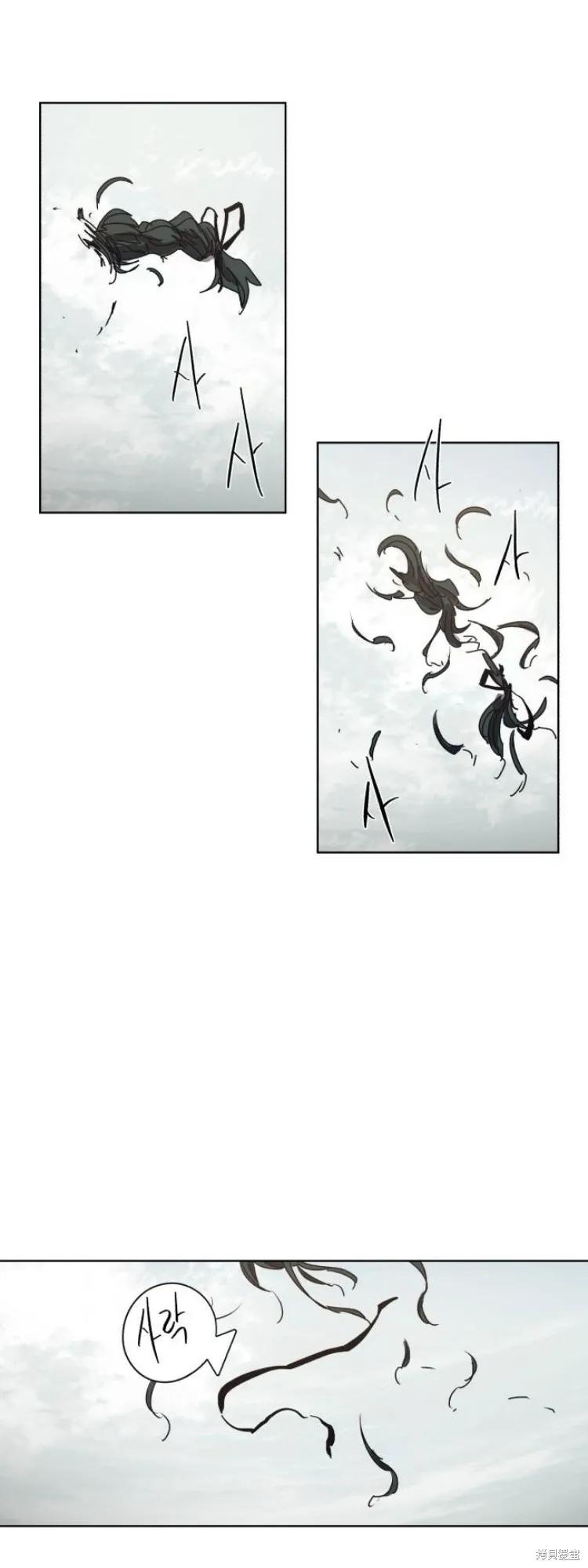 馀火骑士 - 第202话 - 第39张图