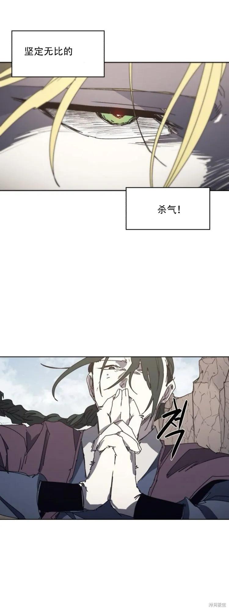 馀火骑士 - 第202话 - 第29张图