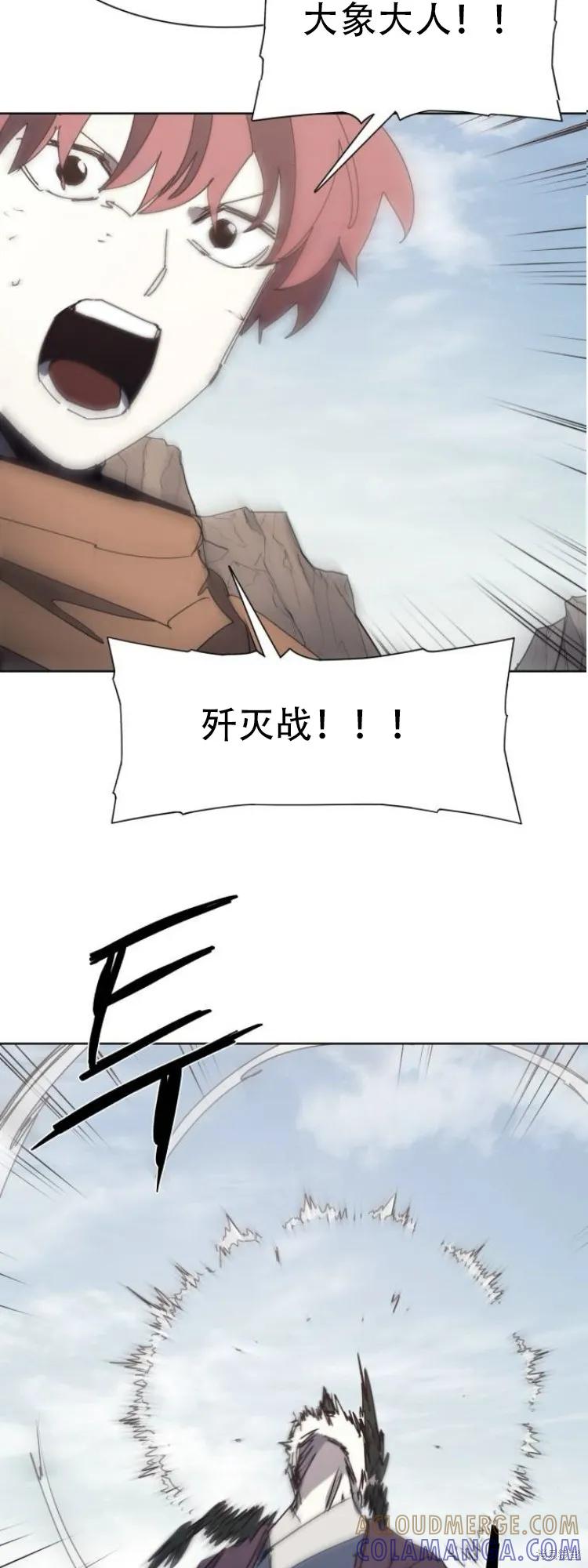 馀火骑士 - 第202话 - 第16张图