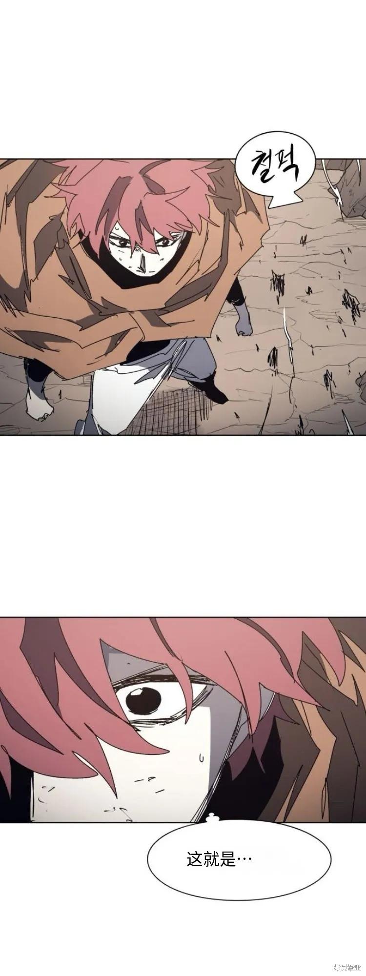 馀火骑士 - 第202话 - 第33张图