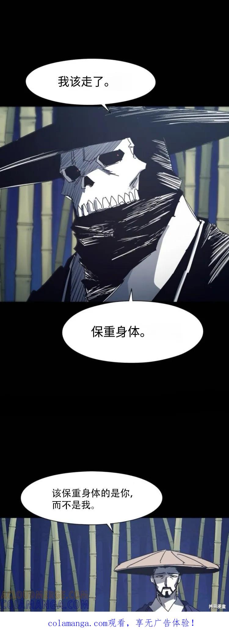 馀火骑士 - 第202话 - 第1张图