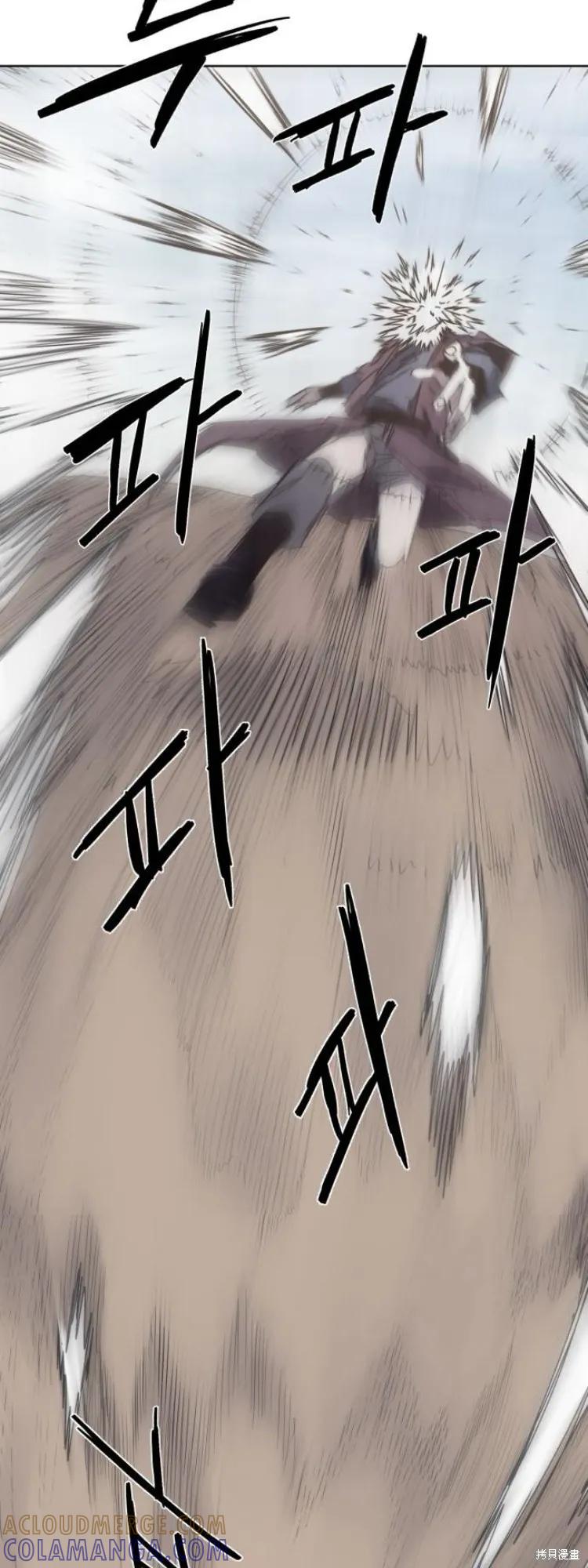 馀火骑士 - 第202话 - 第22张图