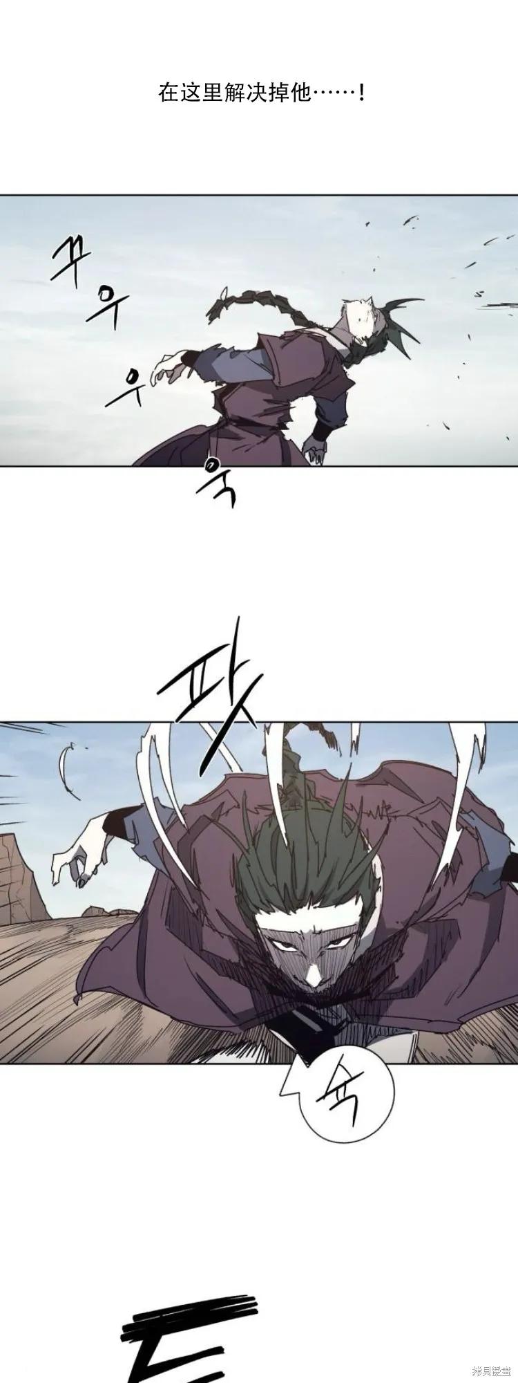 馀火骑士 - 第202话 - 第21张图