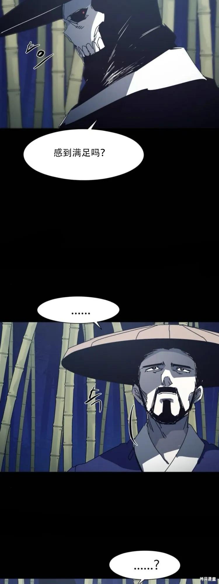 馀火骑士 - 第202话 - 第3张图