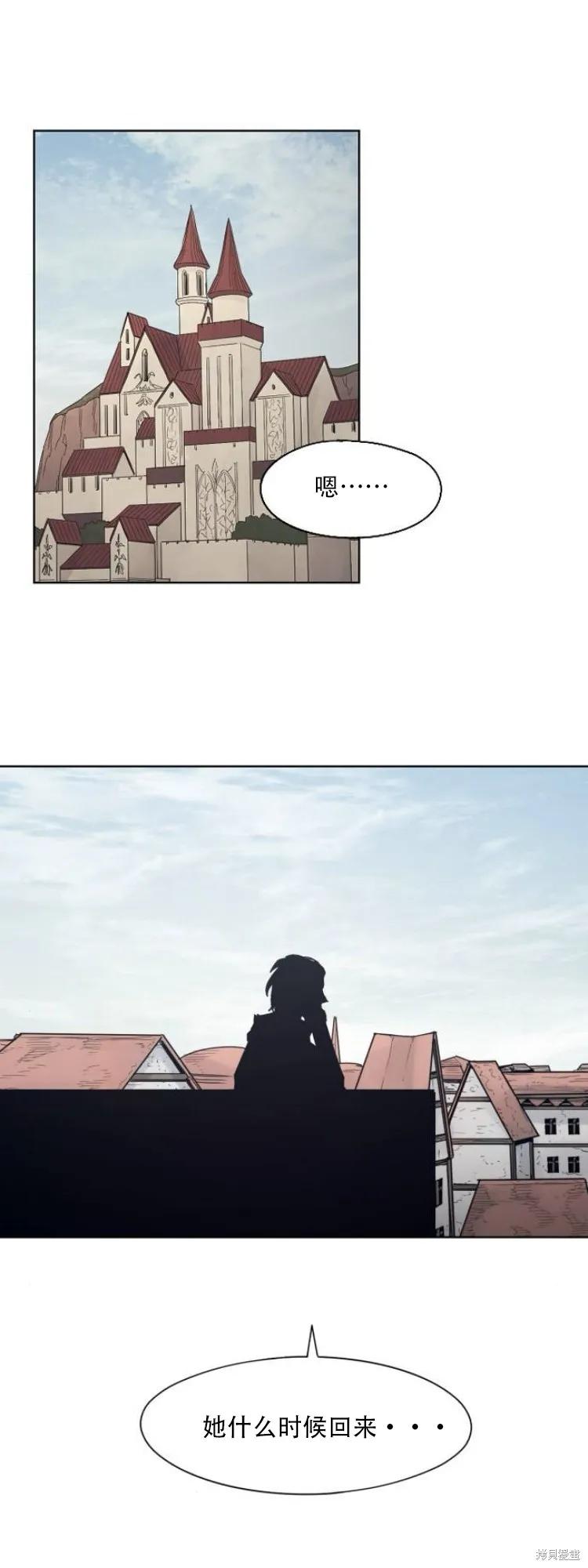 馀火骑士 - 第202话 - 第38张图