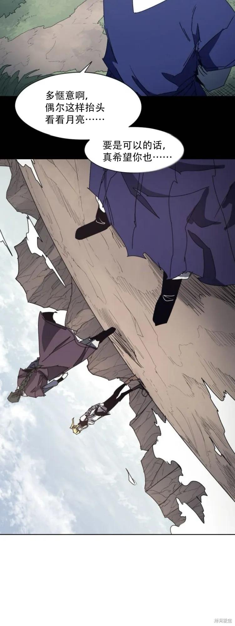 馀火骑士 - 第202话 - 第5张图