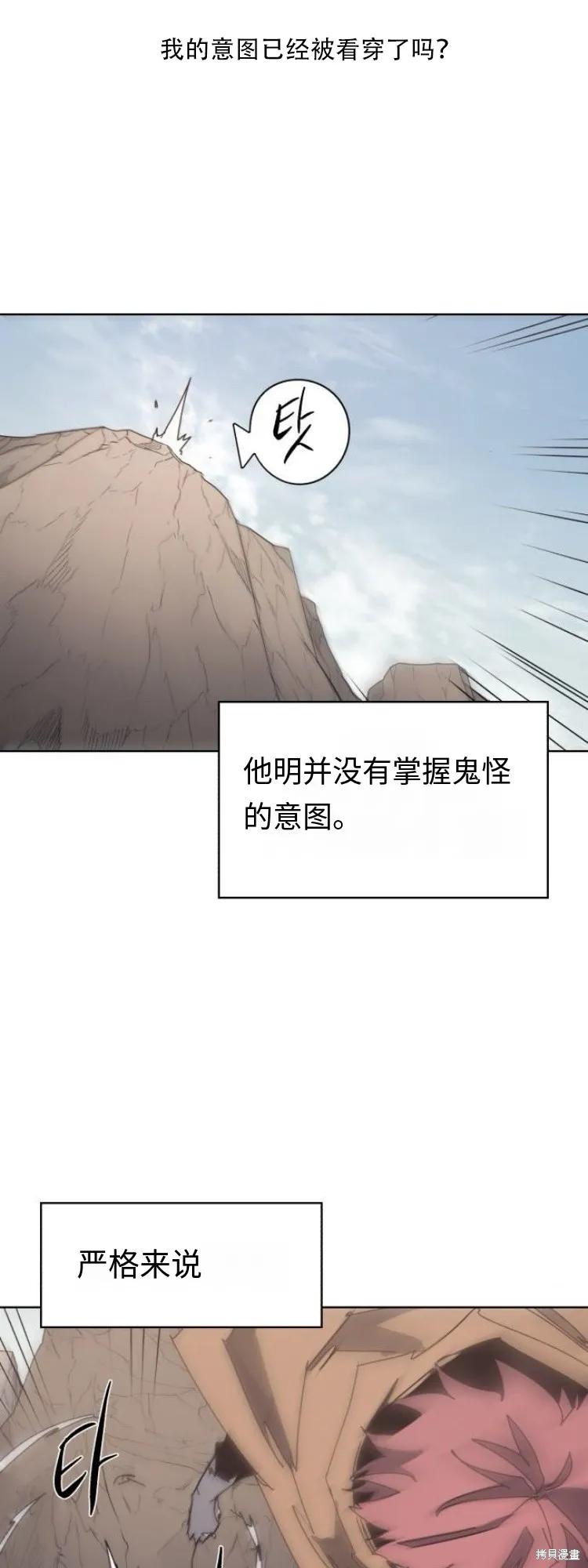 馀火骑士 - 第202话 - 第18张图