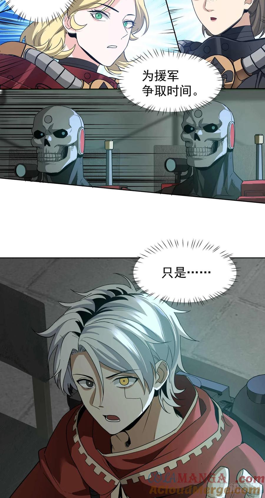 《泰拉战纪》瓦全 第7页