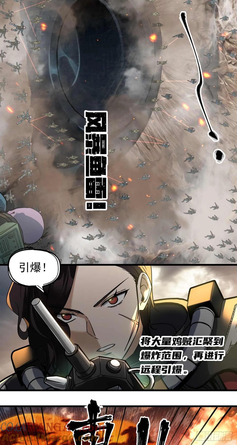 《泰拉战纪》瓦全 第21页