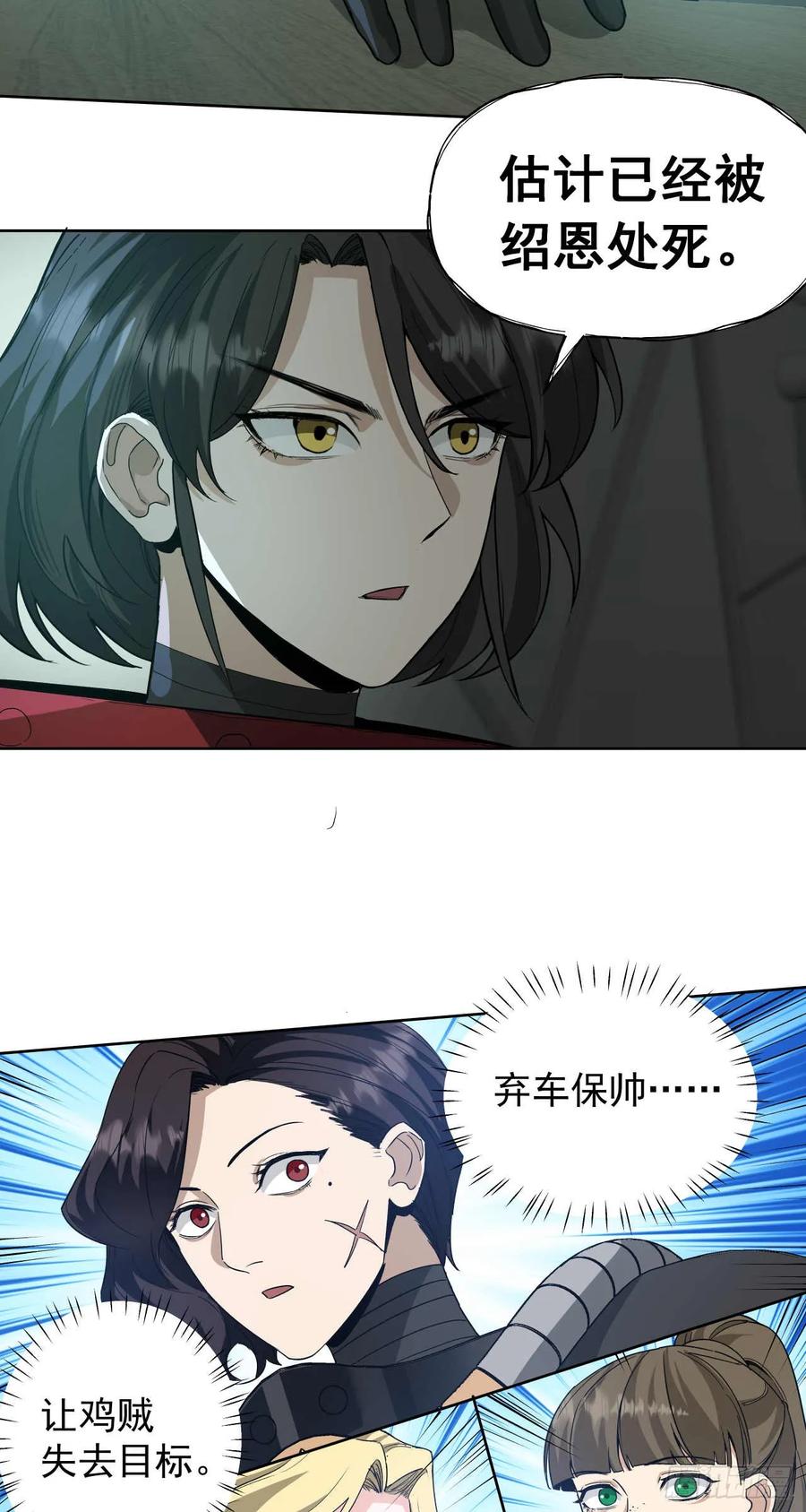 《泰拉战纪》瓦全 第6页