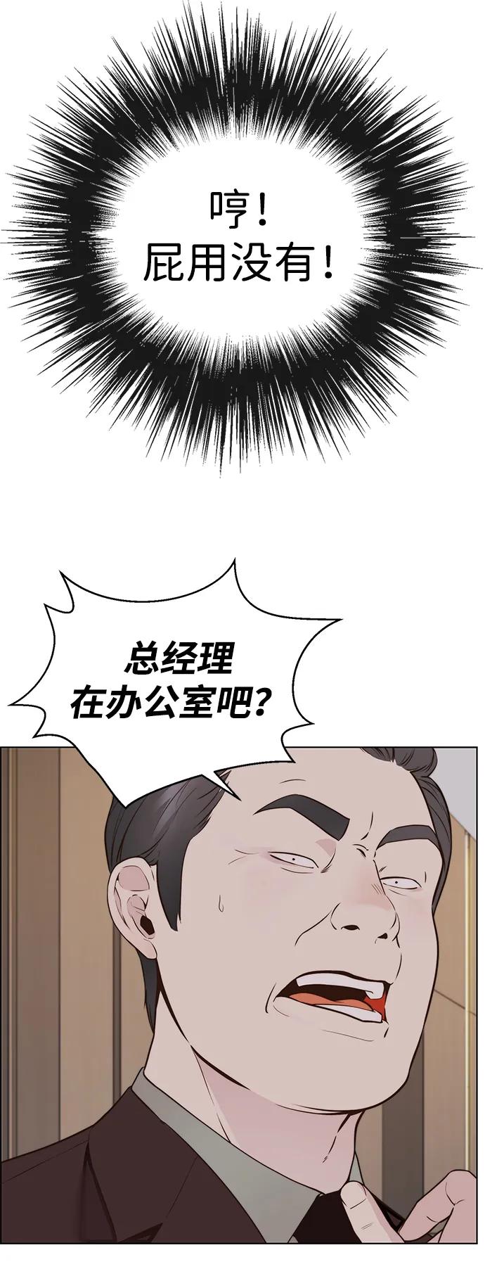 男子汉 - 第2季 第6话 - 第26张图