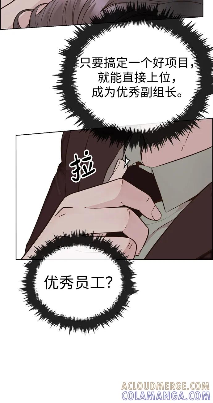 男子汉 - 第2季 第6话 - 第25张图