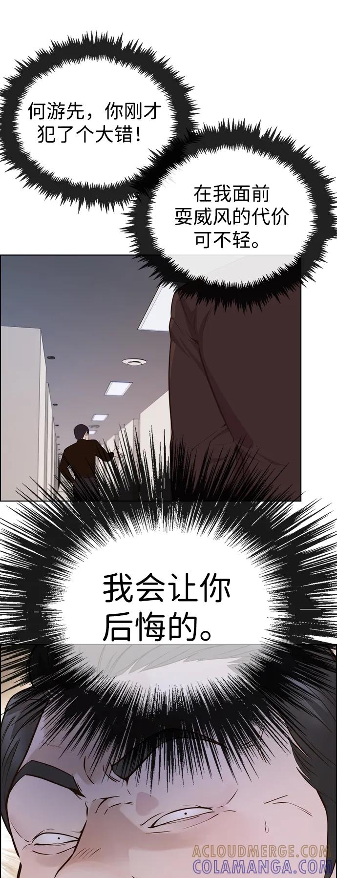 男子汉 - 第2季 第6话 - 第22张图