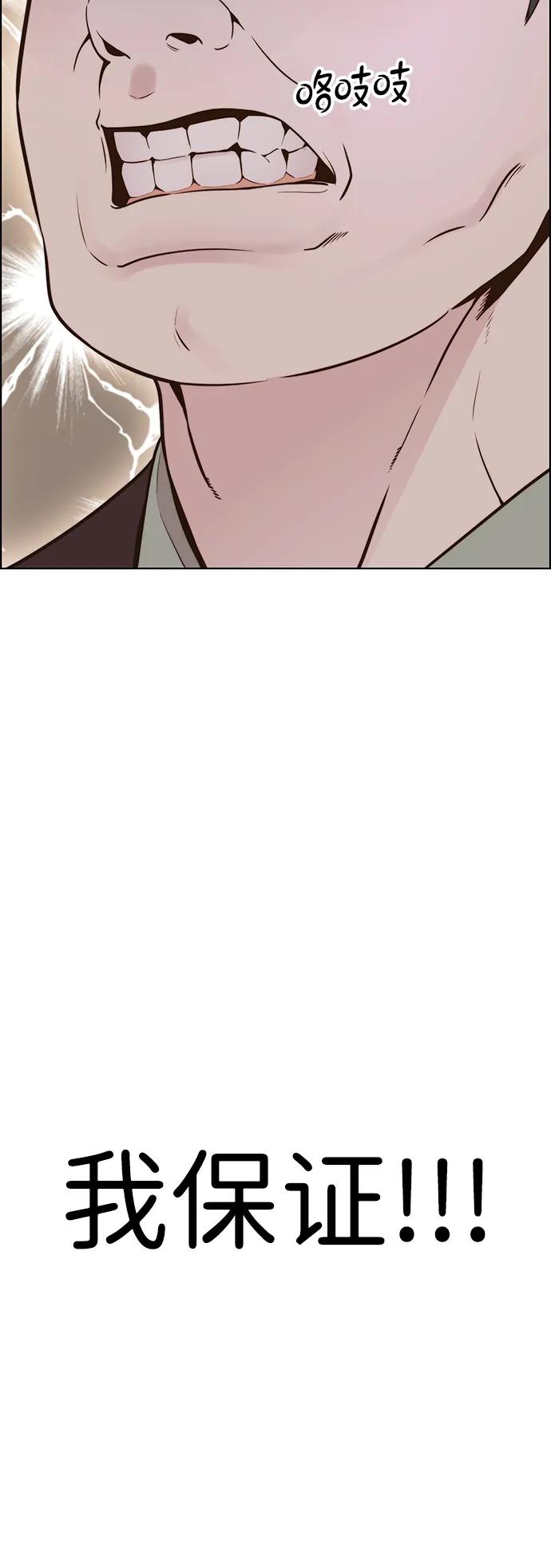 男子汉 - 第2季 第6话 - 第23张图