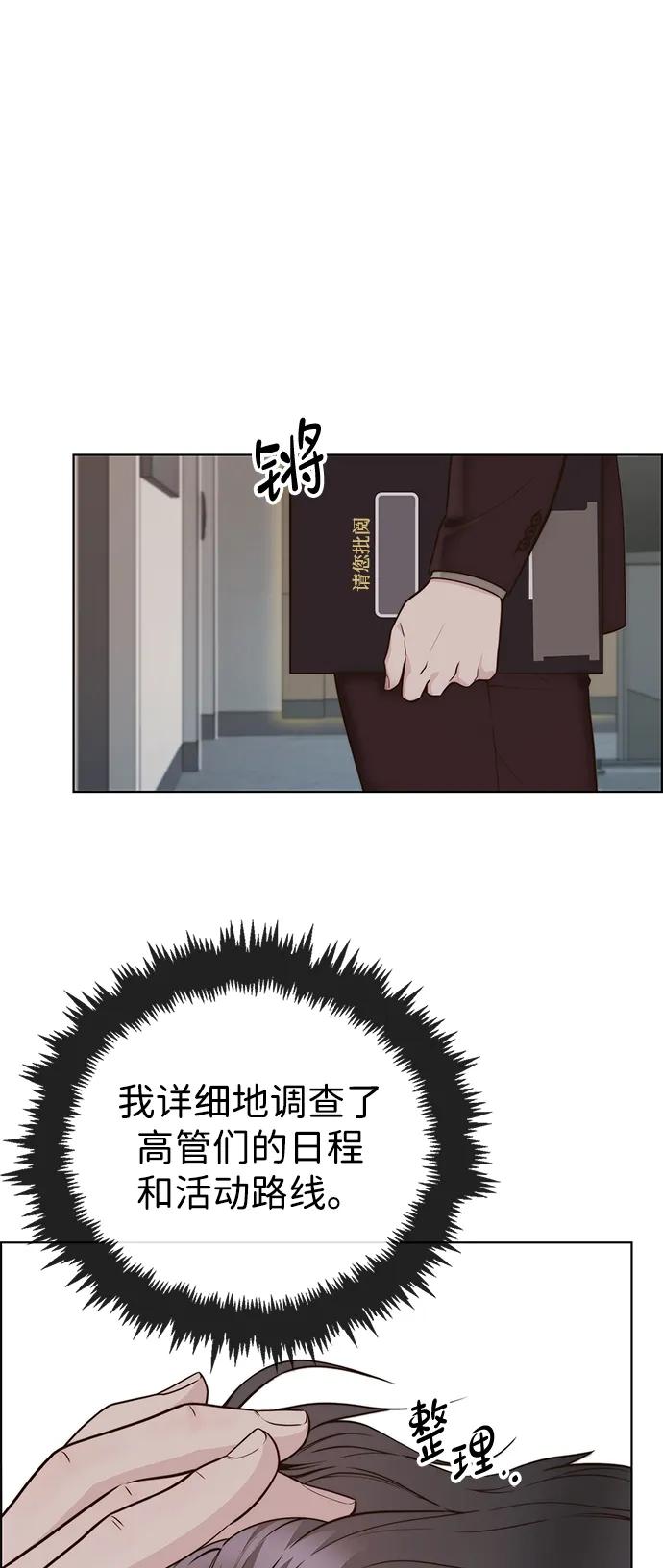 男子汉 - 第2季 第6话 - 第24张图