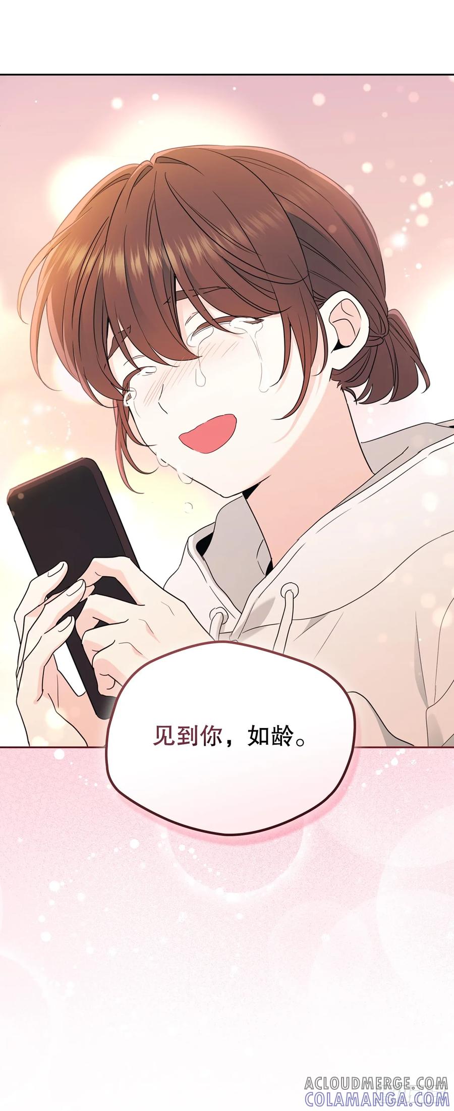 网络小说的法则 252.和解 第31页