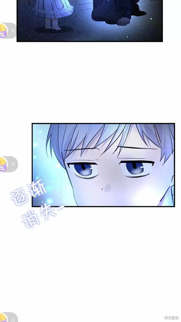 《重生小公主生存法则》第27话 第53页