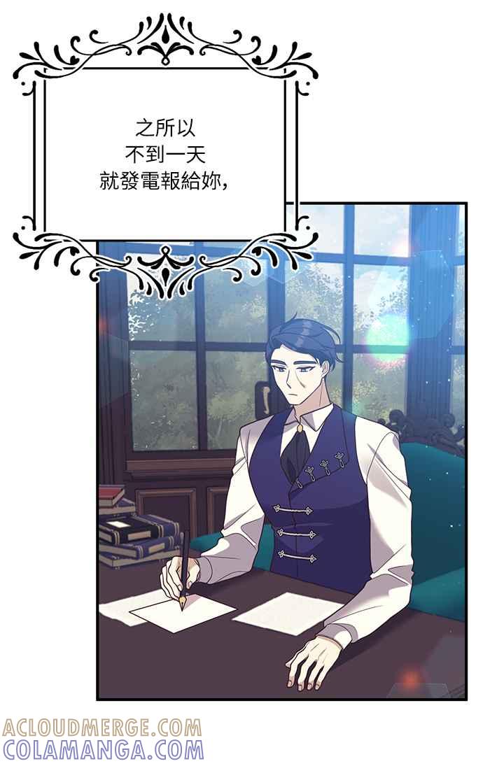 偏执男主的契约未婚妻 第28话 第49页