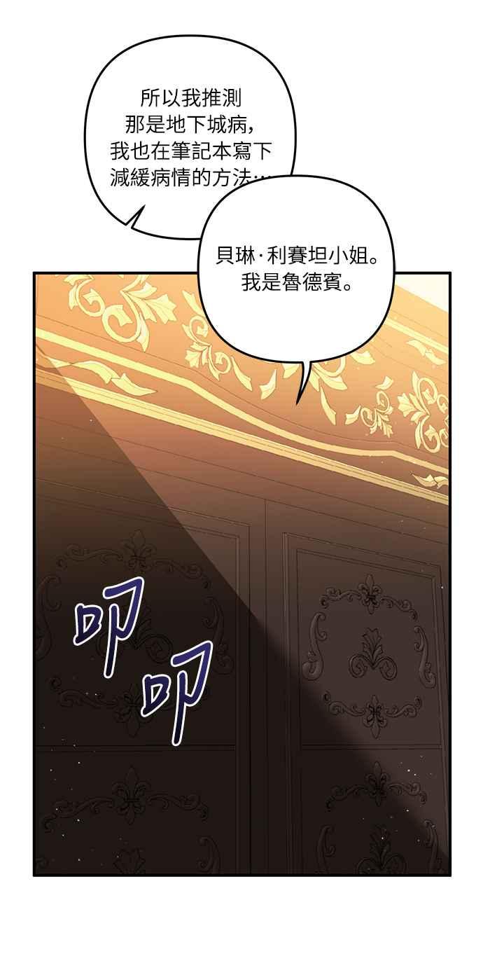 偏执男主的契约未婚妻 第28话 第45页