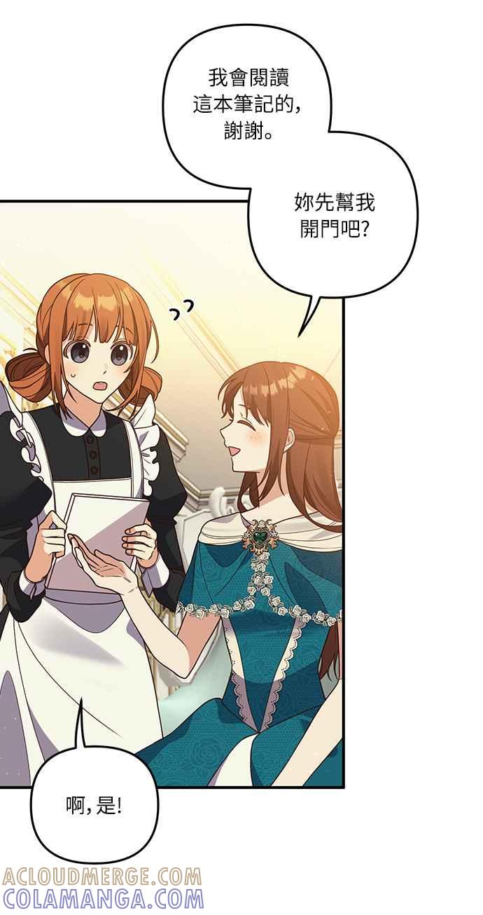 偏执男主的契约未婚妻 第28话 第46页