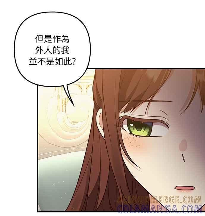 偏执男主的契约未婚妻 第28话 第43页