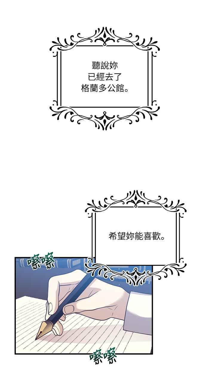 偏执男主的契约未婚妻 第28话 第48页