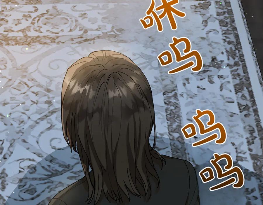《和猛虎大人的恋爱旅行》第3话 不错的同伴 第108页