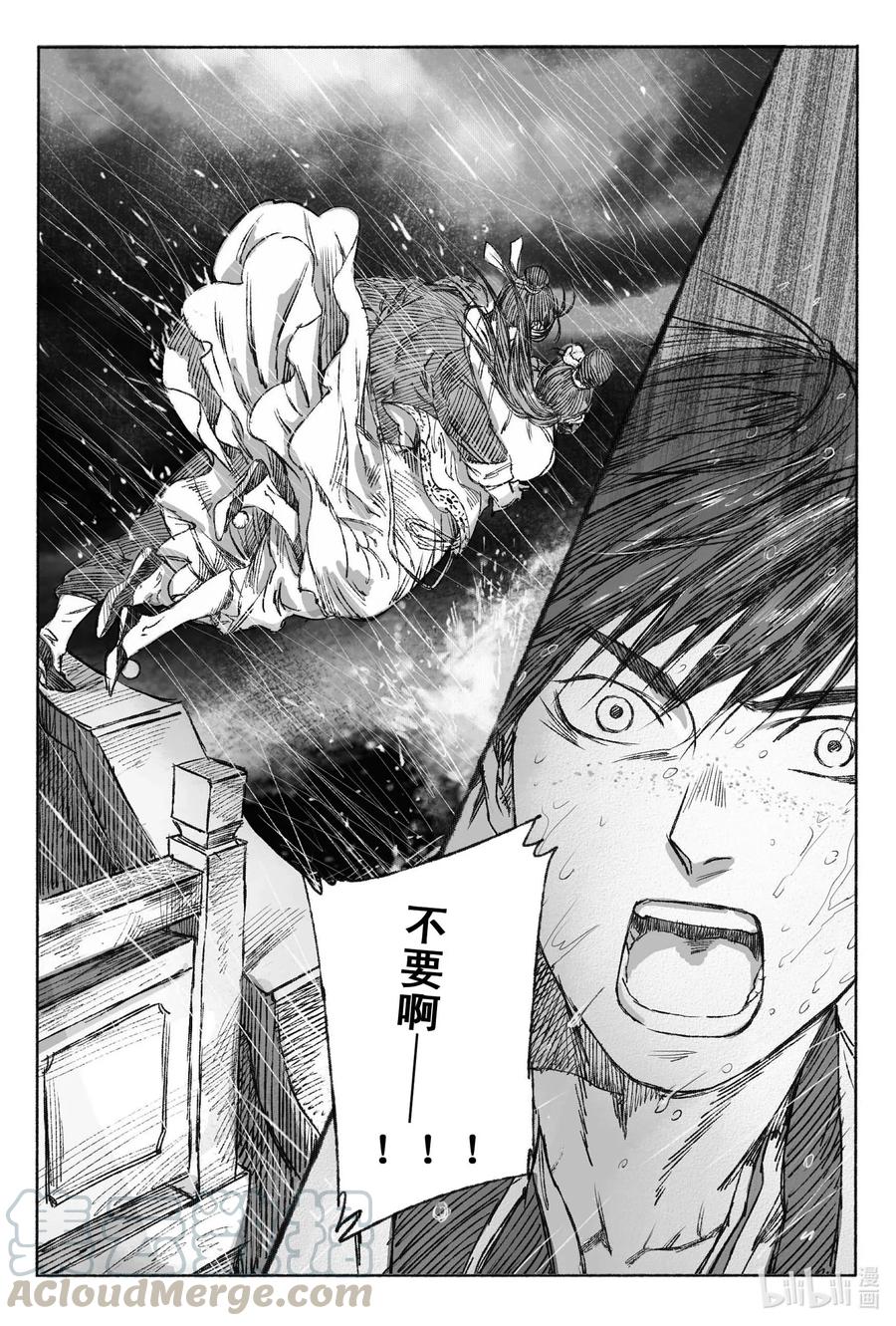 《若风之声》3 海难 第33页