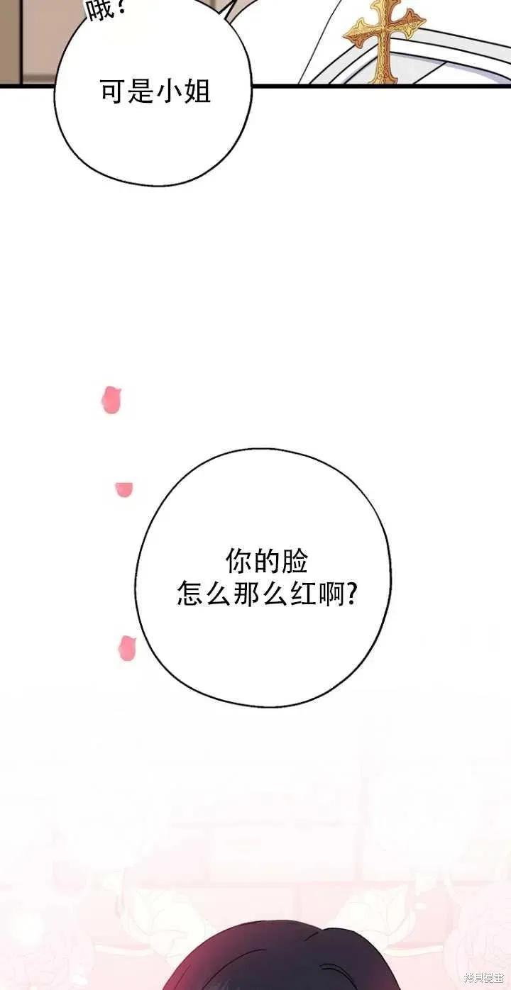 《请张嘴，金汤勺来了》第28话 第59页