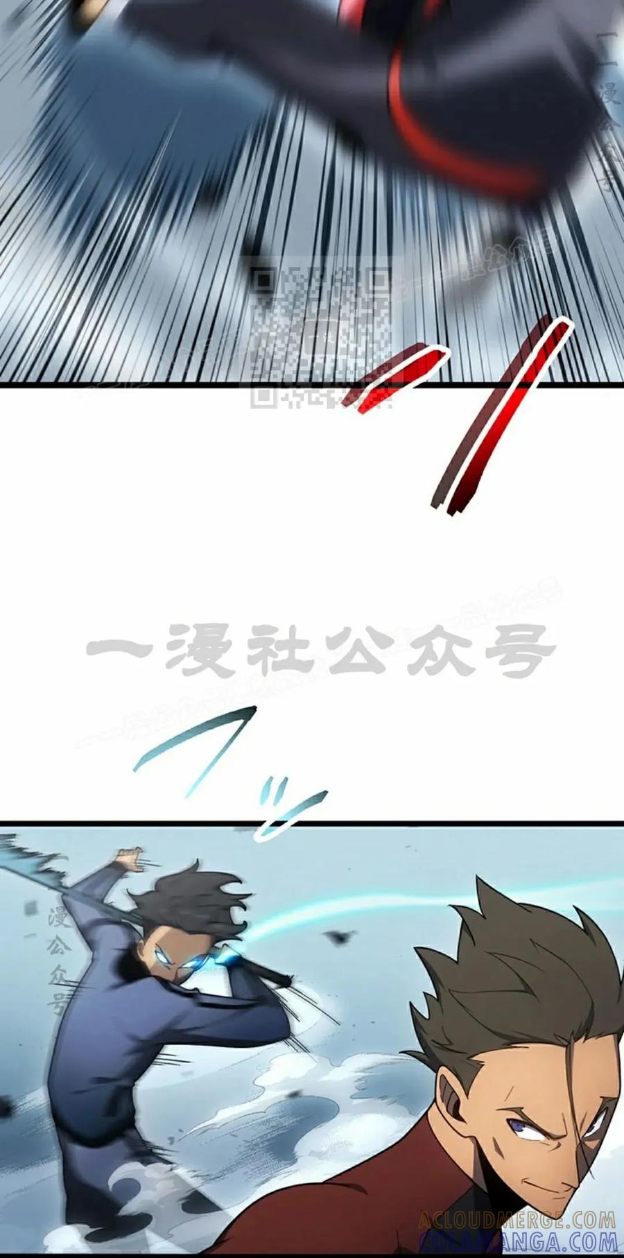 《无限回归》第40集 第16页