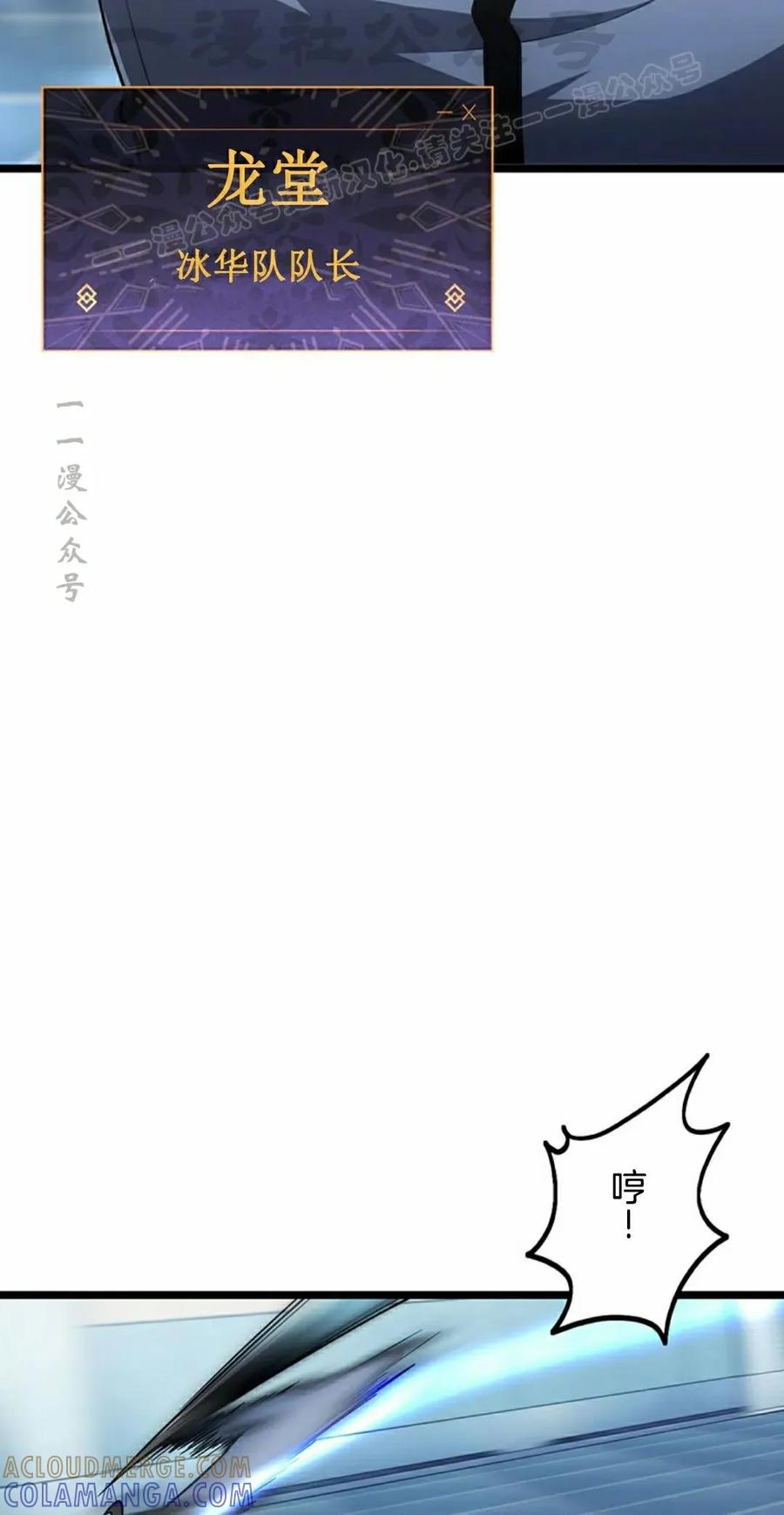 《无限回归》第40集 第4页
