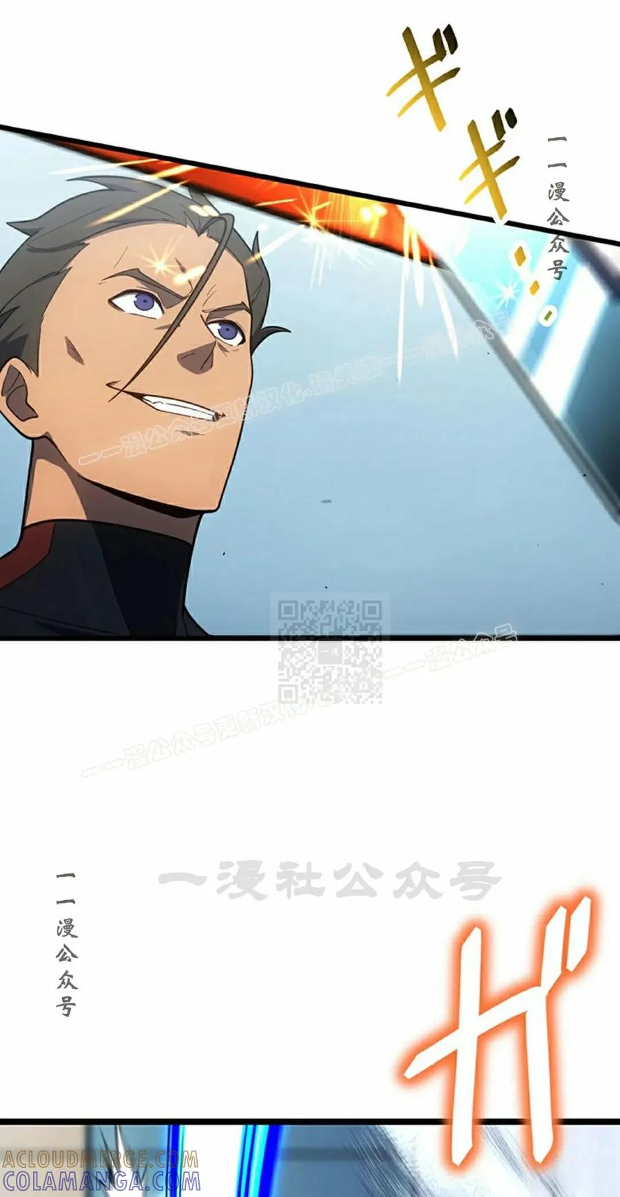 《无限回归》第40集 第7页
