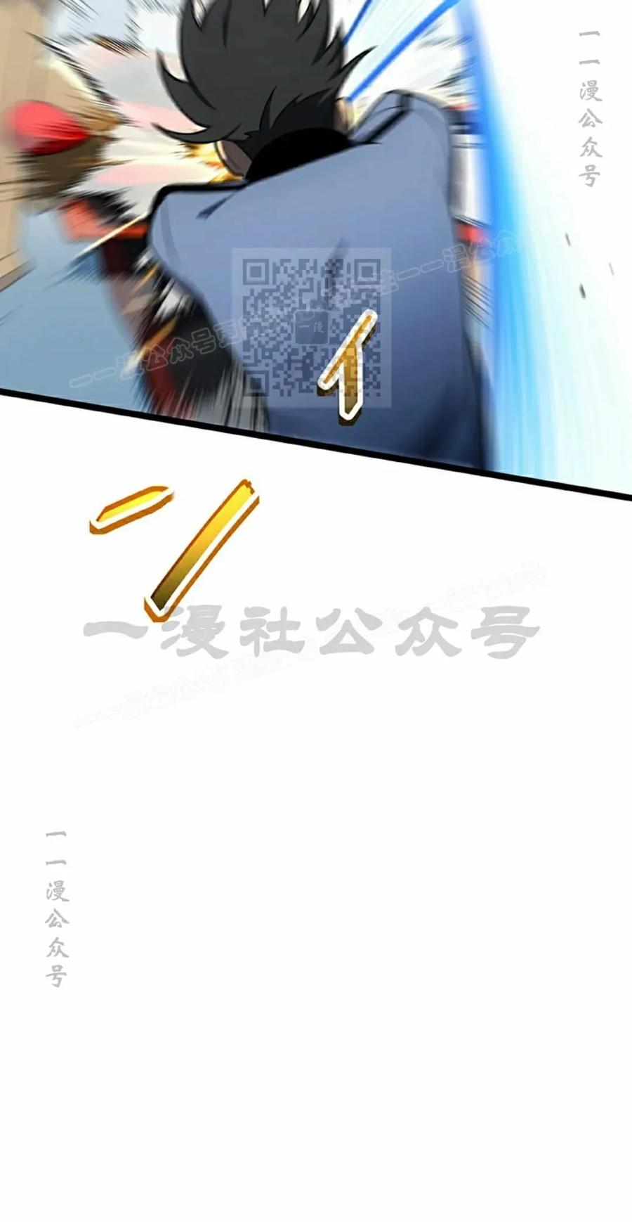 《无限回归》第40集 第6页