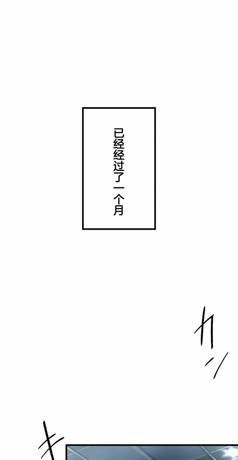 《无限回归》第40集 第2页