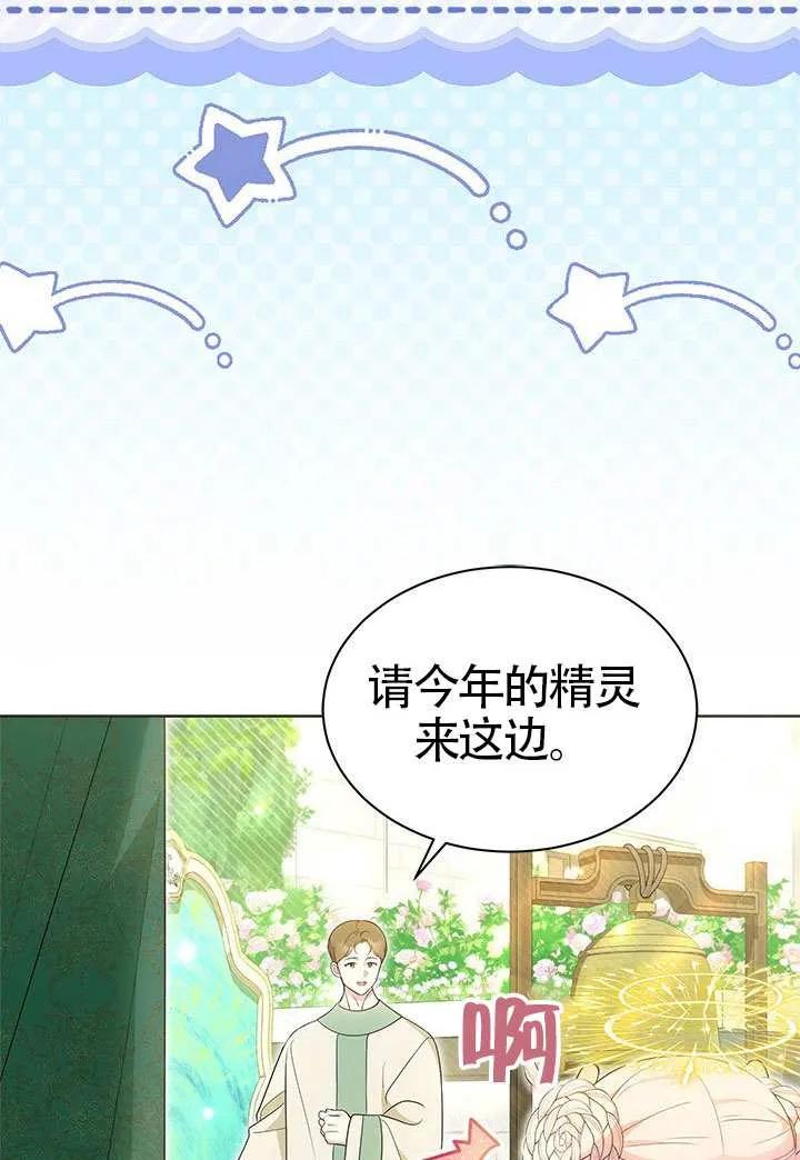 我拒绝了宠爱，为什么还要执着啊 第45话 第56页
