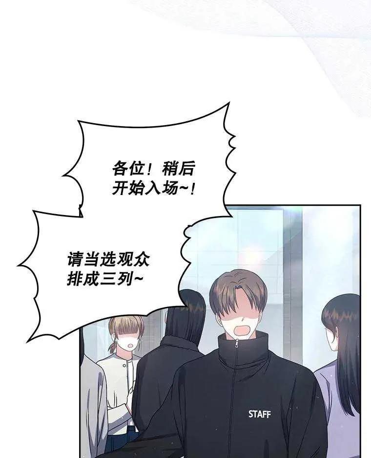 《得了不出道就会死的病》第45话 第2页