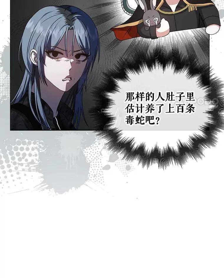 《得了不出道就会死的病》第45话 第11页