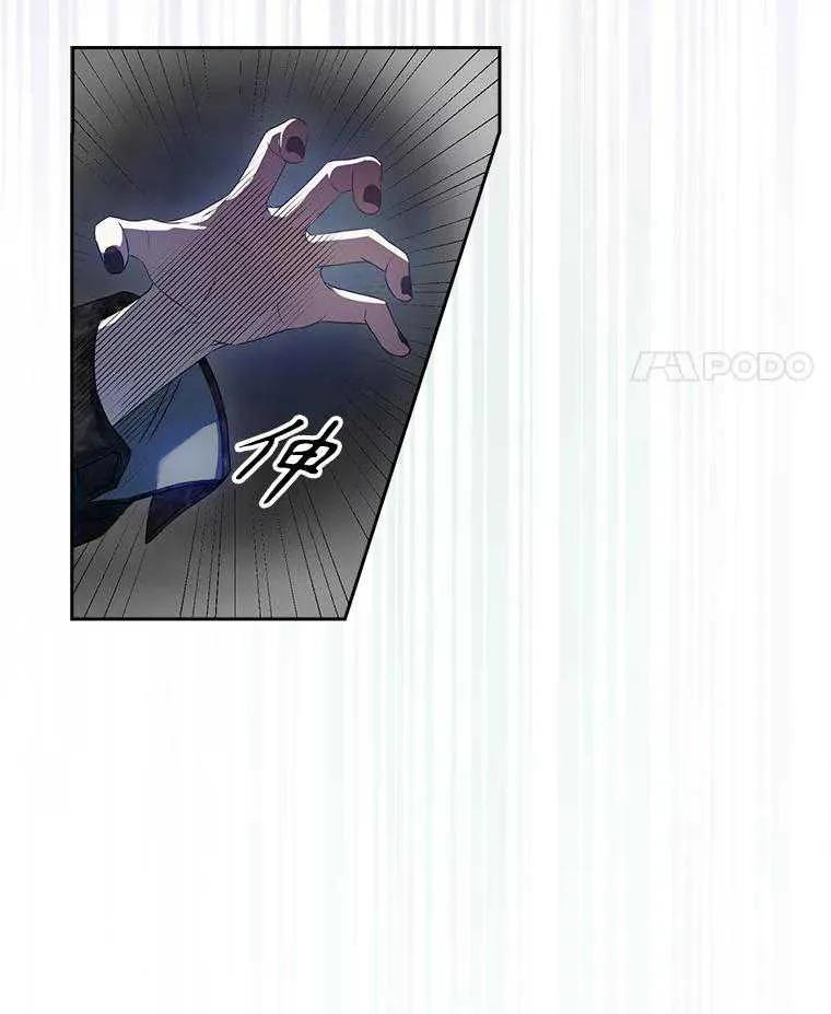 《得了不出道就会死的病》第45话 第18页